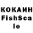 Кетамин ketamine Sherakani Telfoni