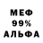 Меф VHQ anoy silarde