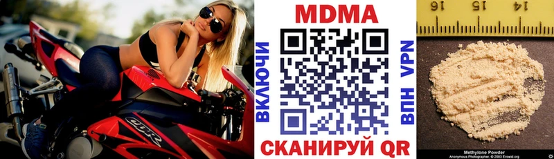 где купить наркотик  Мглин  МДМА Molly 