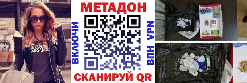 Метадон белоснежный  Мглин 
